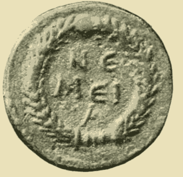 Imperial coin of Argos.